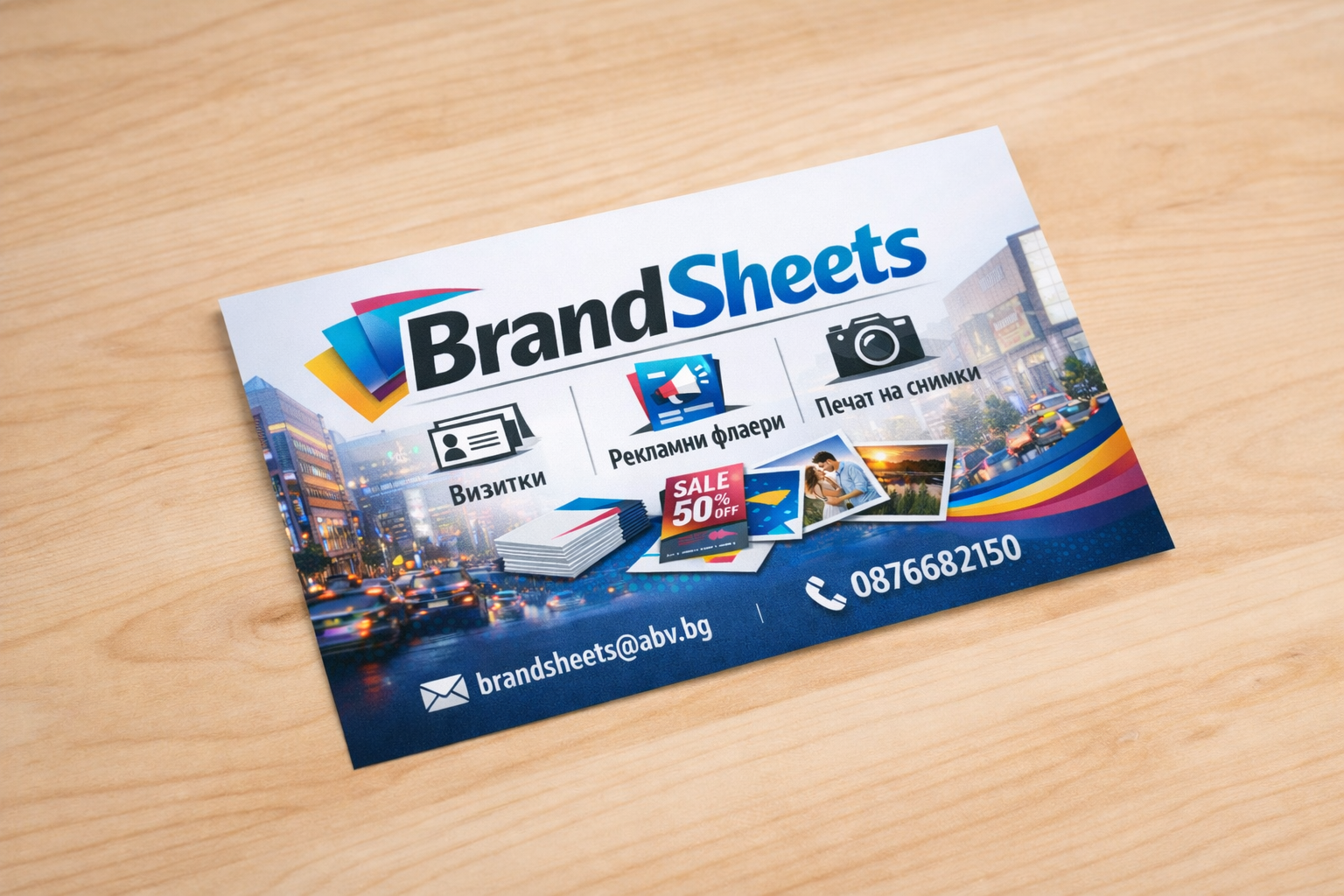 Визитки по поръчка